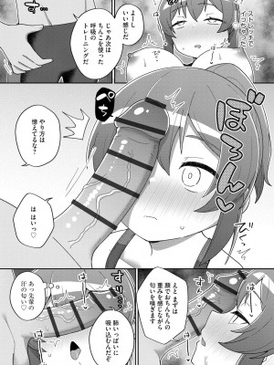 [イシマリユウヤ] 好きだからキモチイイ [DL版]_090