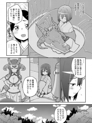 [イシマリユウヤ] 好きだからキモチイイ [DL版]_187