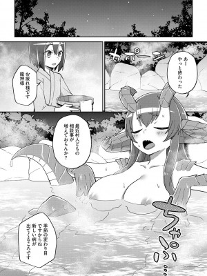 [イシマリユウヤ] 好きだからキモチイイ [DL版]_188