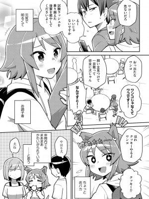 [イシマリユウヤ] 好きだからキモチイイ [DL版]_030