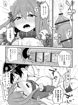 [イシマリユウヤ] 好きだからキモチイイ [DL版]_024