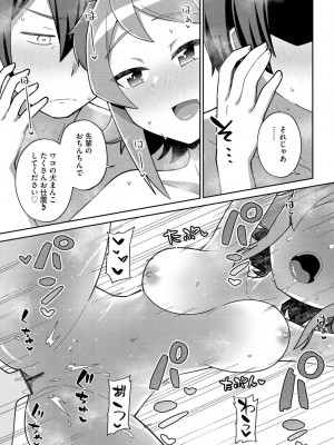 [イシマリユウヤ] 好きだからキモチイイ [DL版]_046