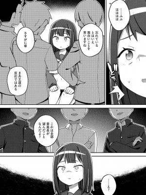 [イシマリユウヤ] 好きだからキモチイイ [DL版]_067