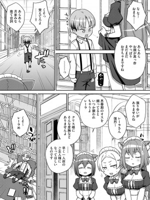 [イシマリユウヤ] 好きだからキモチイイ [DL版]_160