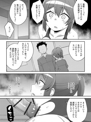 [イシマリユウヤ] 好きだからキモチイイ [DL版]_099