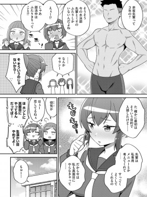 [イシマリユウヤ] 好きだからキモチイイ [DL版]_082