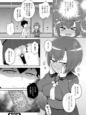 [イシマリユウヤ] 好きだからキモチイイ [DL版]_128