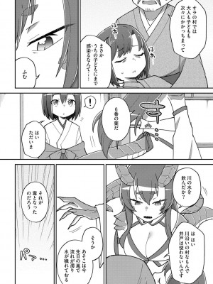 [イシマリユウヤ] 好きだからキモチイイ [DL版]_184