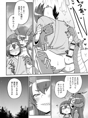 [イシマリユウヤ] 好きだからキモチイイ [DL版]_194