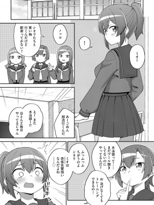 [イシマリユウヤ] 好きだからキモチイイ [DL版]_081