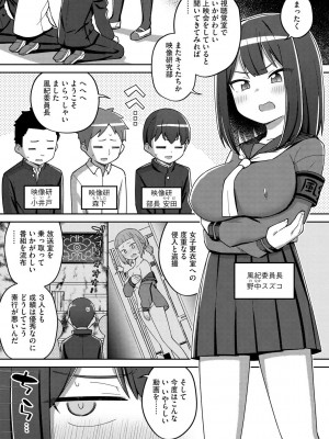 [イシマリユウヤ] 好きだからキモチイイ [DL版]_056