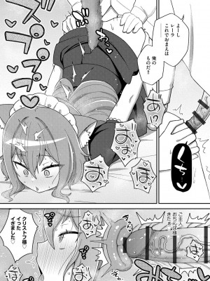 [イシマリユウヤ] 好きだからキモチイイ [DL版]_175