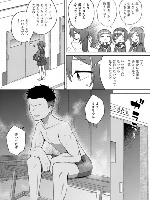 [イシマリユウヤ] 好きだからキモチイイ [DL版]_083