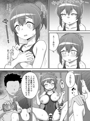 [イシマリユウヤ] 好きだからキモチイイ [DL版]_098