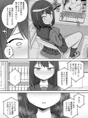 [イシマリユウヤ] 好きだからキモチイイ [DL版]_069