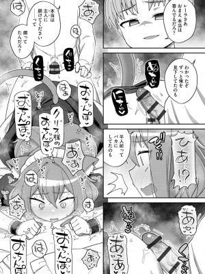 [イシマリユウヤ] 好きだからキモチイイ [DL版]_173