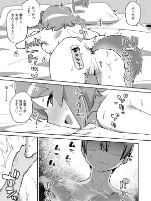 [イシマリユウヤ] 好きだからキモチイイ [DL版]_043