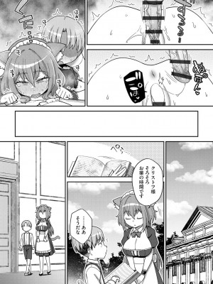 [イシマリユウヤ] 好きだからキモチイイ [DL版]_179