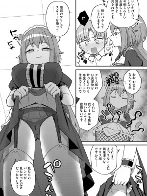 [イシマリユウヤ] 好きだからキモチイイ [DL版]_159