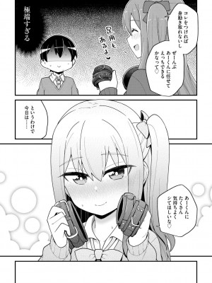 [イシマリユウヤ] 好きだからキモチイイ [DL版]_015