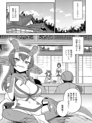 [イシマリユウヤ] 好きだからキモチイイ [DL版]_183