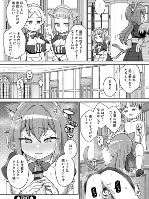 [イシマリユウヤ] 好きだからキモチイイ [DL版]_180