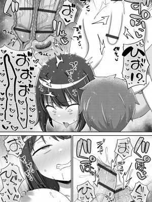 [イシマリユウヤ] 好きだからキモチイイ [DL版]_075