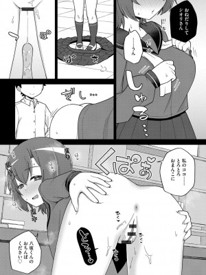 [イシマリユウヤ] 好きだからキモチイイ [DL版]_118