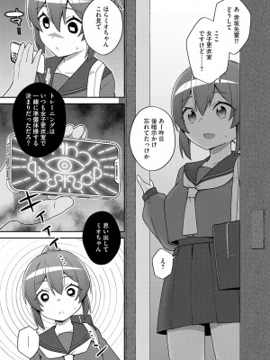 [イシマリユウヤ] 好きだからキモチイイ [DL版]_084