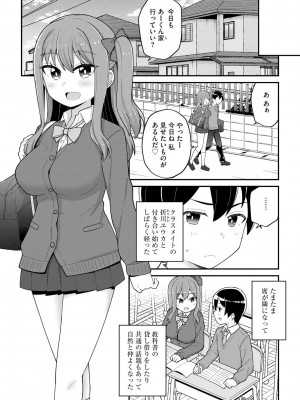 [イシマリユウヤ] 好きだからキモチイイ [DL版]_009