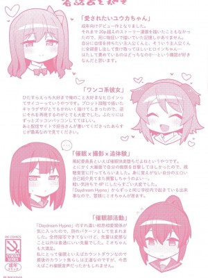 [イシマリユウヤ] 好きだからキモチイイ [DL版]_212