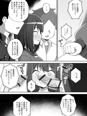 [イシマリユウヤ] 好きだからキモチイイ [DL版]_070