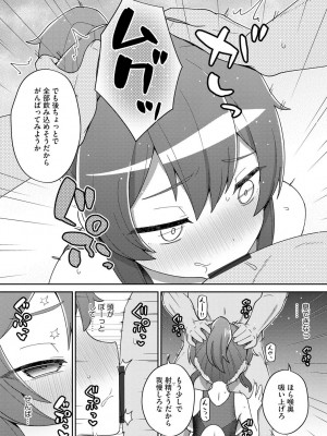 [イシマリユウヤ] 好きだからキモチイイ [DL版]_092