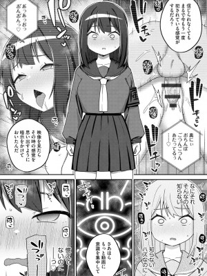 [イシマリユウヤ] 好きだからキモチイイ [DL版]_061