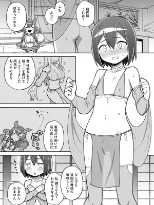 [イシマリユウヤ] 好きだからキモチイイ [DL版]_195