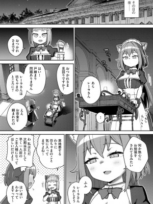 [イシマリユウヤ] 好きだからキモチイイ [DL版]_162