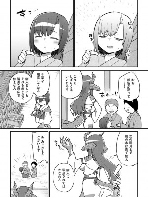 [イシマリユウヤ] 好きだからキモチイイ [DL版]_185