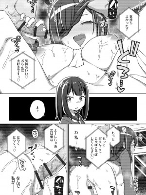 [イシマリユウヤ] 好きだからキモチイイ [DL版]_058