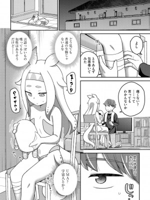 [イシマリユウヤ] 好きだからキモチイイ [DL版]_132