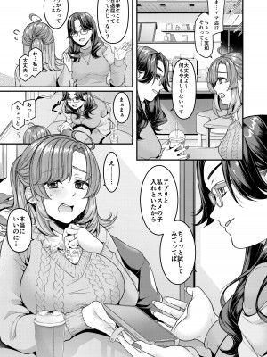 [新鮮搾りたて生牛乳 (幸せな朝食。)] お母さん、ママ活にハマってます [DL版]_02