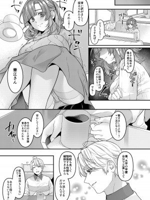 [新鮮搾りたて生牛乳 (幸せな朝食。)] お母さん、ママ活にハマってます [DL版]_06