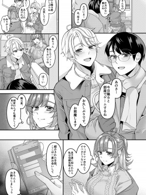 [新鮮搾りたて生牛乳 (幸せな朝食。)] お母さん、ママ活にハマってます [DL版]_04