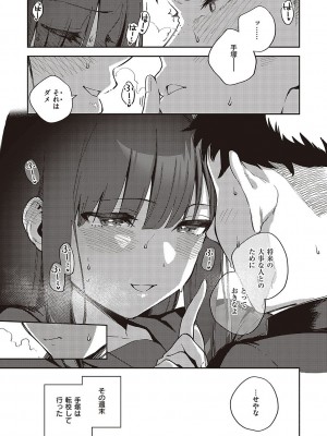 [ヘリを] ビター・スイート・コンプレックス_150