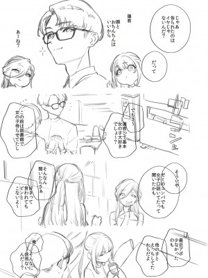 [ヘリを] ビター・スイート・コンプレックス_214