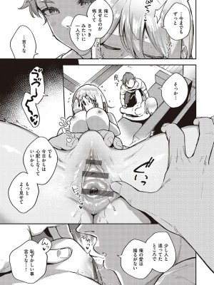 [ヘリを] ビター・スイート・コンプレックス_114