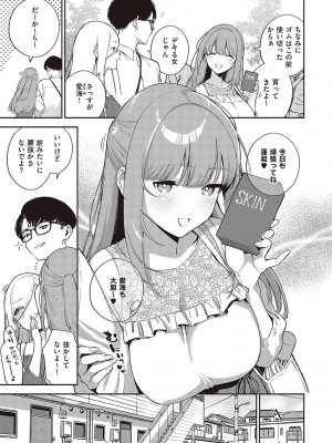 [ヘリを] ビター・スイート・コンプレックス_006