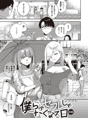 [ヘリを] ビター・スイート・コンプレックス_004