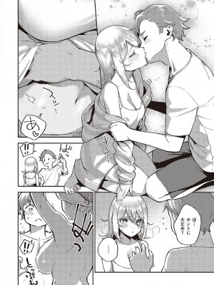 [ヘリを] ビター・スイート・コンプレックス_109