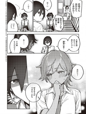 [ヘリを] ビター・スイート・コンプレックス_155