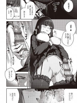 [ヘリを] ビター・スイート・コンプレックス_139